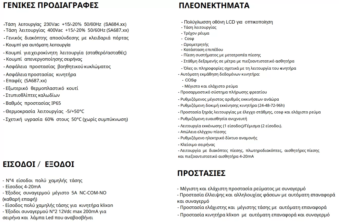 ηλεκτρονικός-πίνακας-αντλιών-τριφασικός-MULTI-1-PLUS-400V-1